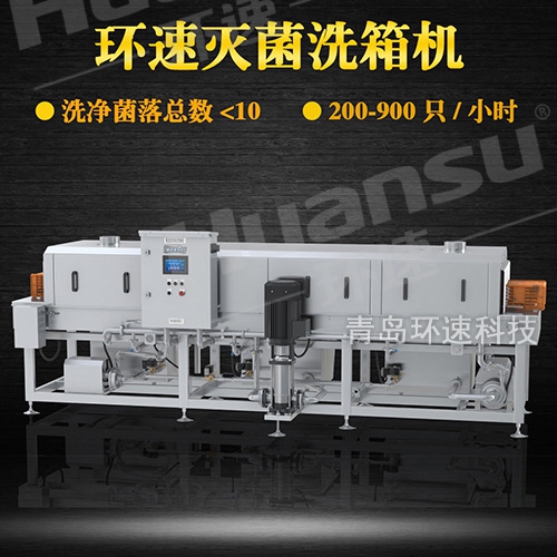 天津不銹鋼盤清洗機(jī) 批發(fā)批發(fā) ,整機(jī)可拆卸清洗 環(huán)速滅菌洗箱機(jī)
