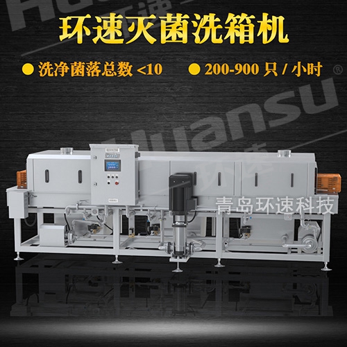 不銹鋼盤清洗機生產廠家，不銹鋼周轉箱整體清洗消毒