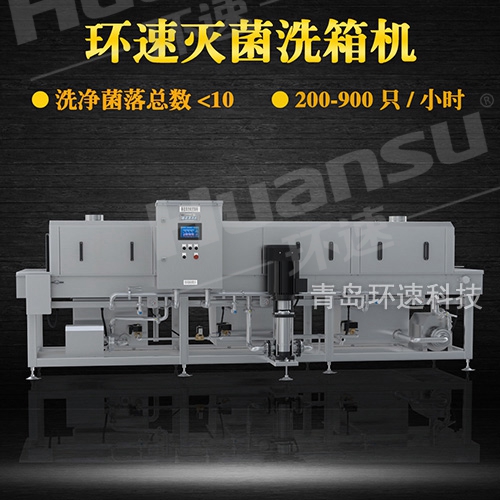 不銹鋼盤清洗機采購 批發批發 ,周轉筐 900只
