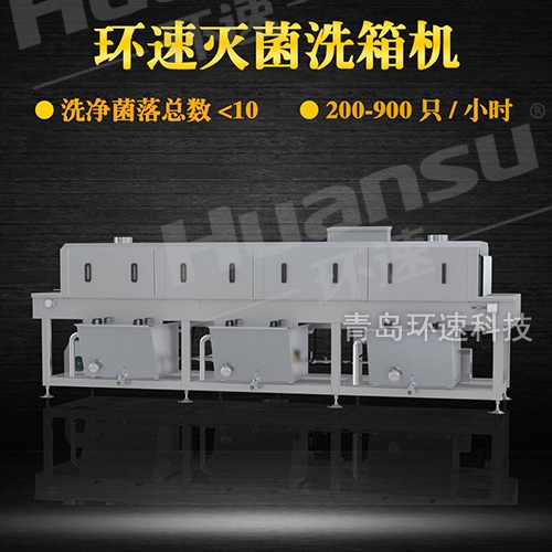 采購洗筐機,企業注重效率 更注重食品安全
