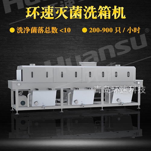 高壓不銹鋼盤清洗機價格,歐盟標準 洗筐機滅菌清洗