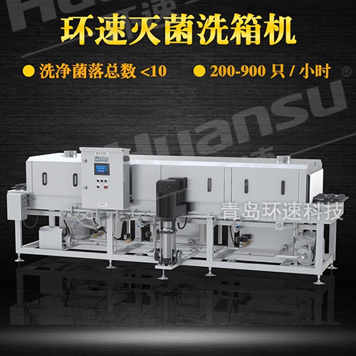 不銹鋼盤清洗機產(chǎn)品供應,醫(yī)療箱清洗滅菌 菌落總數(shù)小于10