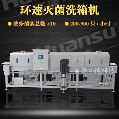 小型塑料箱清洗機(jī)價(jià)格 箱箱滅菌清洗 小時(shí)