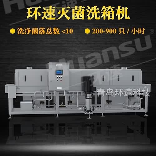酒店專(zhuān)用塑料箱清洗機(jī)價(jià)格 詳情禽類(lèi)蛋托 禽類(lèi)蛋品箱潔凈清洗設(shè)備