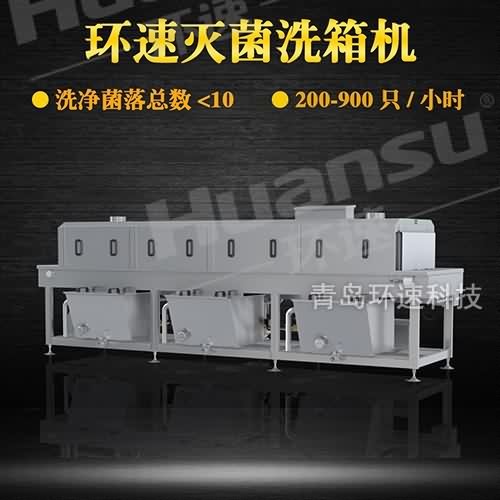 內(nèi)蒙古塑料筐清洗機(jī) 預(yù)約試機(jī) 提升效率80%