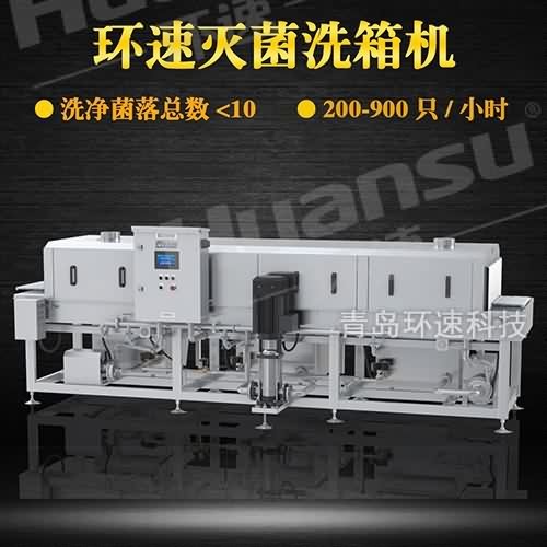 兔籠周轉(zhuǎn)箱清洗機 洗籠機供應(yīng)商