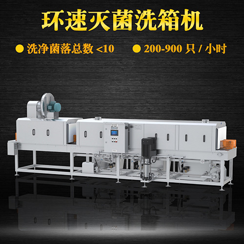 蘇州洗筐機 清洗干凈，食品級材質，