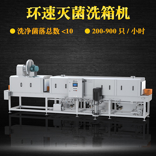 塑料洗筐機 水過濾系統，蒸汽加熱循環用水