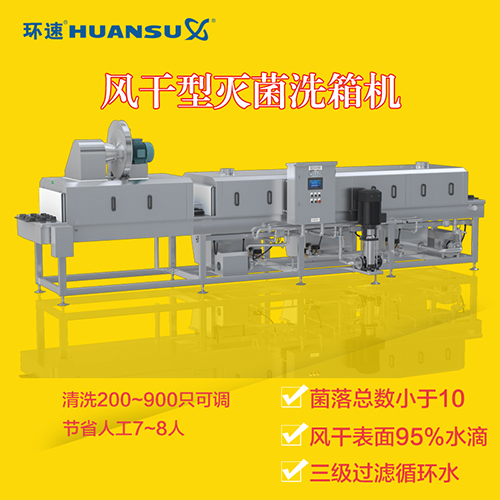 四川洗筐機(jī) 廠家直銷定制全自動(dòng)操作